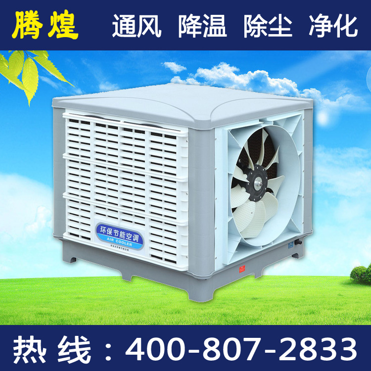 廣州水冷環(huán)?？照{(diào)