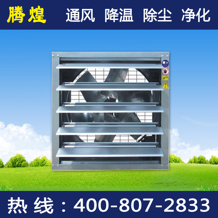 肇慶負壓風(fēng)機