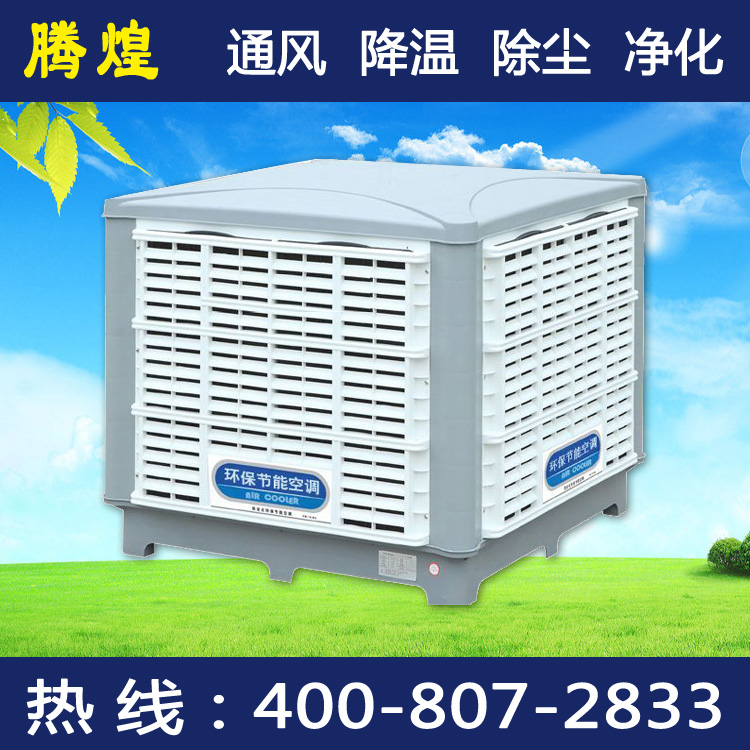 廣州車間環(huán)?？照{(diào)