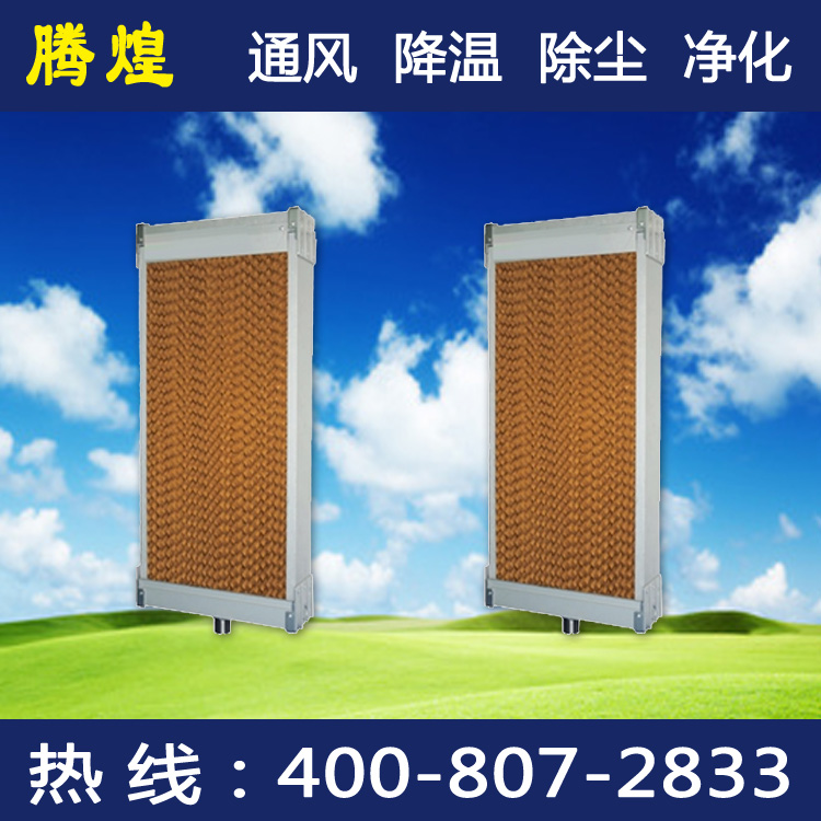 廣州降溫濕簾紙，快速降溫的特點(diǎn)