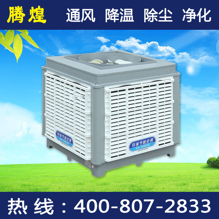 肇慶冷風機，一小時一度電