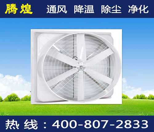 東莞廠房負(fù)壓通風(fēng)降溫，悶熱車間通風(fēng)換氣