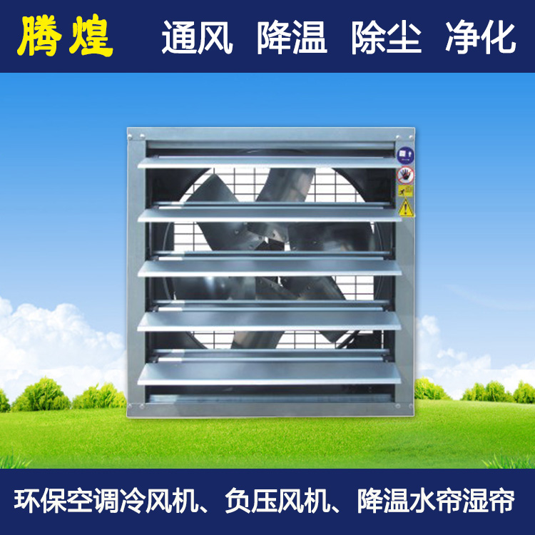 工廠車間降溫風(fēng)機惠州