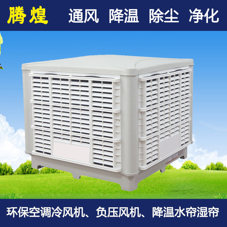 生產(chǎn)車(chē)間降溫惠州   降溫解決方案