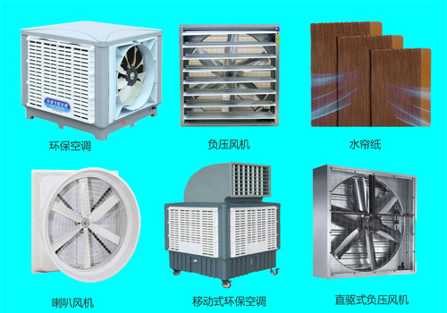 工廠降溫風機惠州  工業(yè)空調(diào)