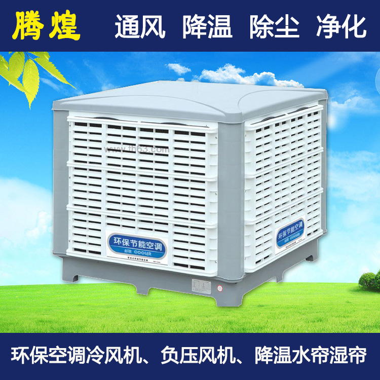環(huán)保空調廣州花都區(qū) 環(huán)?？照{廣州白云區(qū) 環(huán)?？照{廣州番禺區(qū)