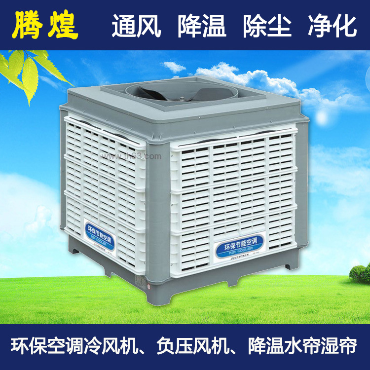 環(huán)保空調(diào)河源紫金縣 環(huán)保空調(diào)河源源城區(qū) 環(huán)?？照{(diào)陽江陽春市
