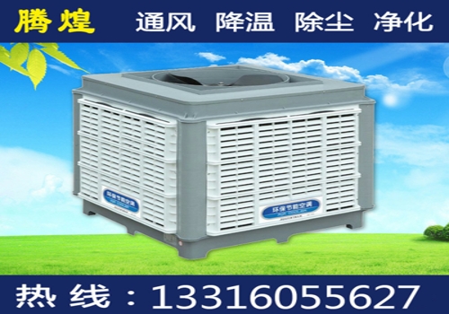 水冷空調(diào)韶關(guān)湞江區(qū)   這類設(shè)備降溫真的可靠嗎？