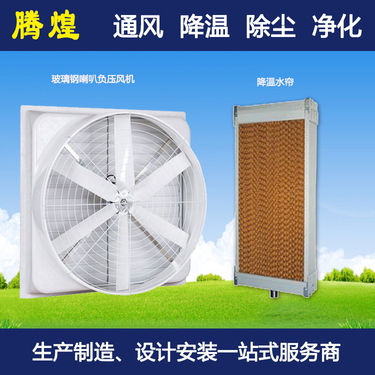工廠車(chē)間降溫  車(chē)間整體降溫