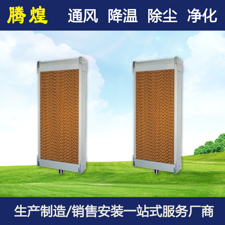 水簾風(fēng)機降溫系統(tǒng)